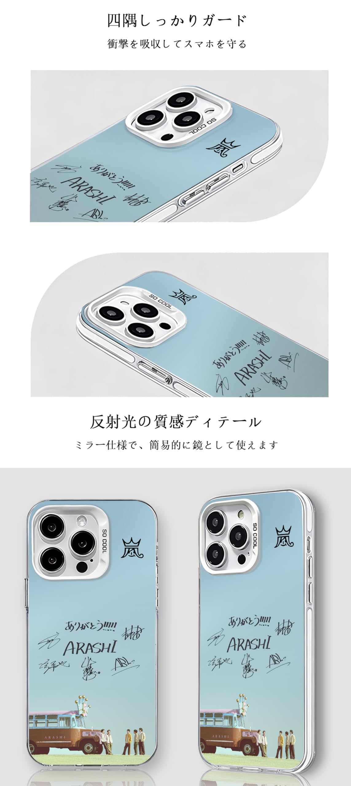 Amazon.co.jp: 嵐ARASHI/FIVE ミラー スマホケース-銀 iPhone 17 16 15